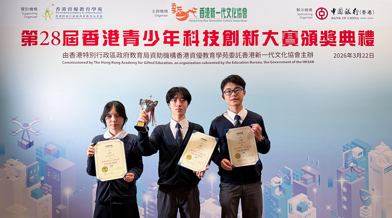 Runner-up in The 28th Hong Kong Youth Science & Technology Innovation Competition